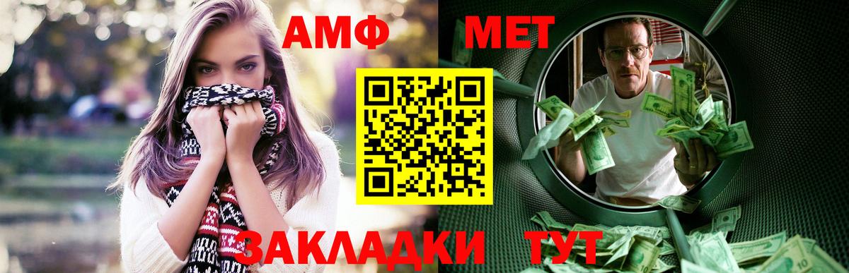 Арсеньев  Amphetamine  Вход с VPN  Амфетамин Premium  Амфетамин 
