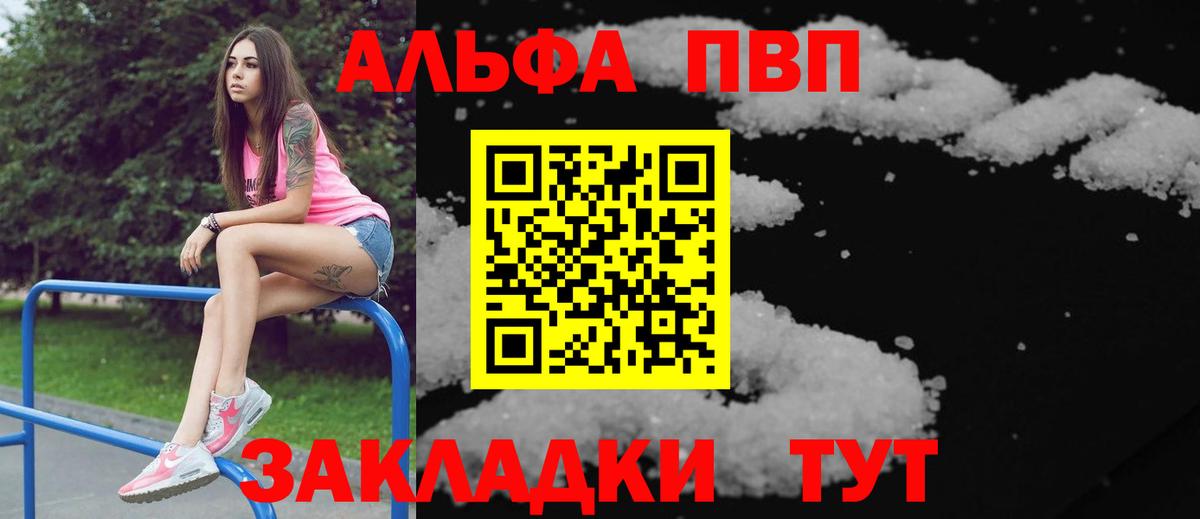 Арсеньев  А ПВП VHQ  A-PVP СК КРИС  Alfa_PVP Соль  Вход с VPN 