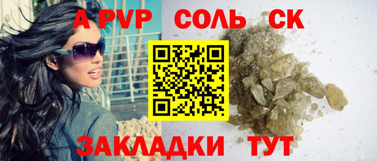 А ПВП СК КРИС Арсеньев