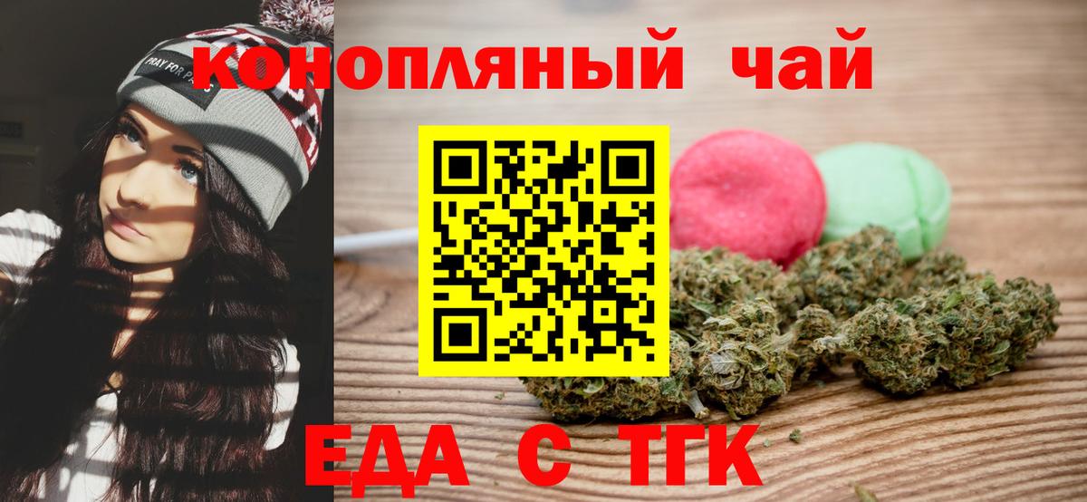 Печенье с ТГК конопля Арсеньев