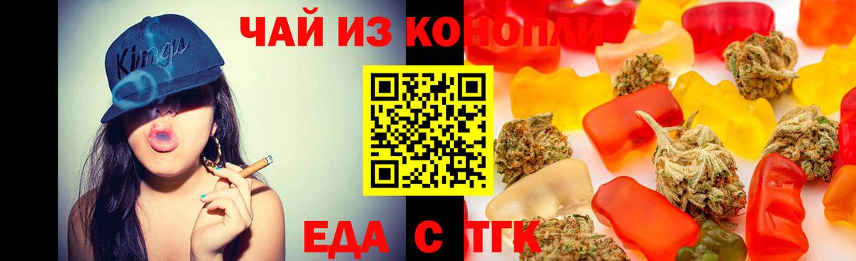 Canna-Cookies конопля  Вход с VPN  Арсеньев 