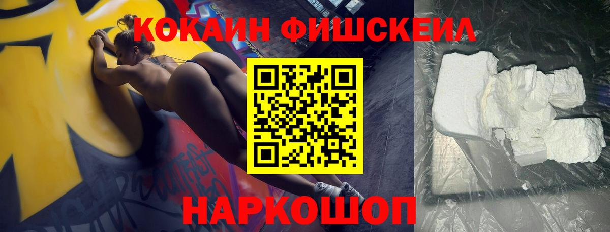 купить наркотики цена  Вход с VPN  COCAIN Боливия  Арсеньев  COCAIN 99%  КОКАИН 