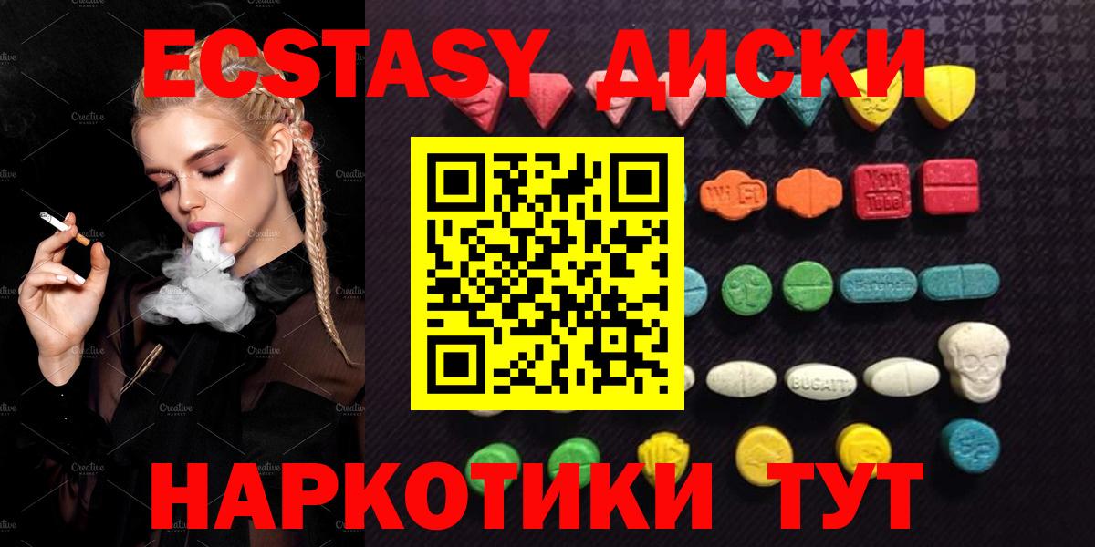 Арсеньев  ЭКСТАЗИ 250 мг  Вход с VPN  Ecstasy 300 mg 