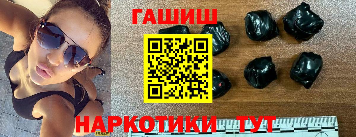 Гашиш VHQ  Вход с VPN  ГАШИШ ice o lator  Арсеньев 