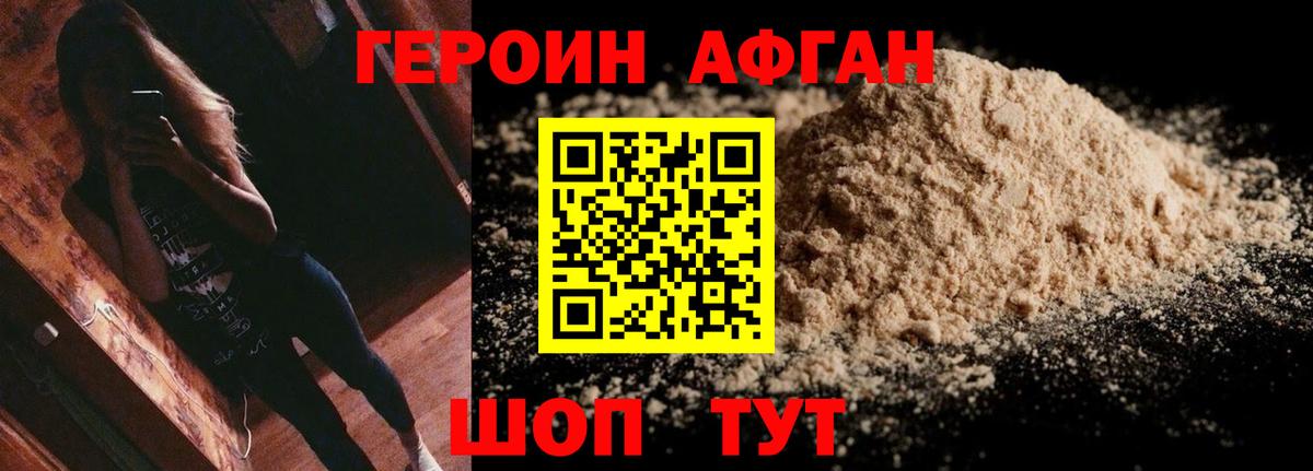 Арсеньев  ГЕРОИН герыч  Вход с VPN 
