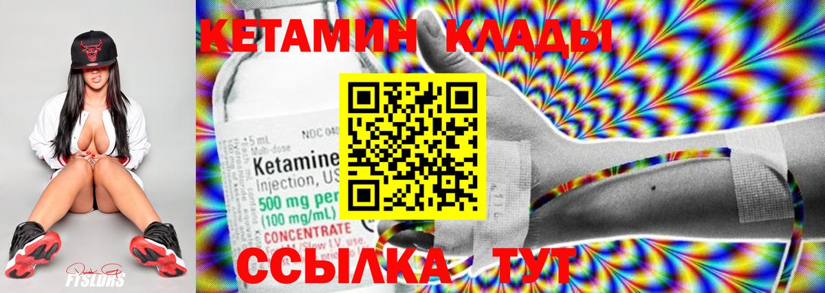   онион  Вход с VPN  Арсеньев  КЕТАМИН VHQ 