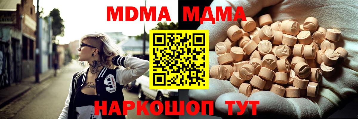 MDMA crystal  MDMA VHQ  МДМА  Вход с VPN  Арсеньев 