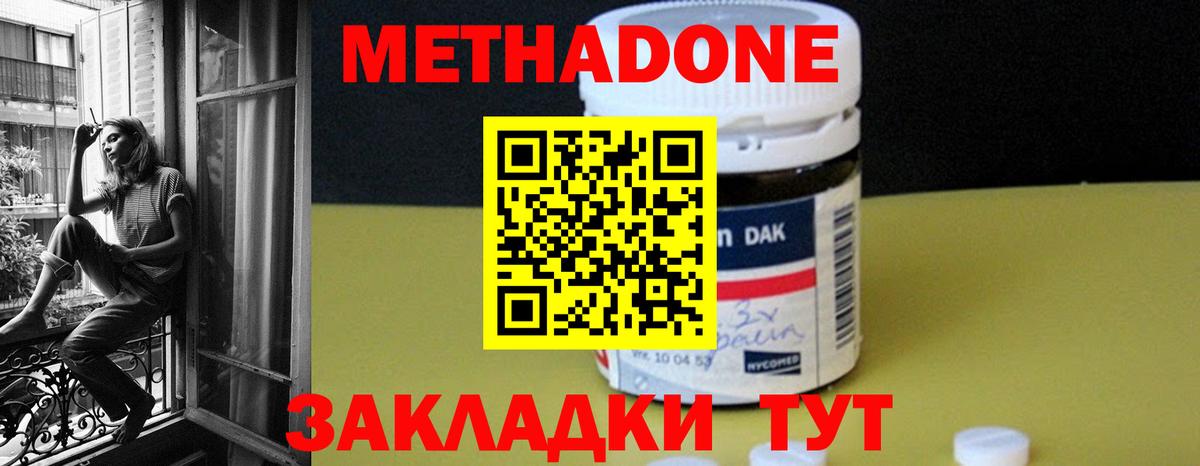 МЕТАДОН VHQ  Вход с VPN  Метадон мёд  Арсеньев 