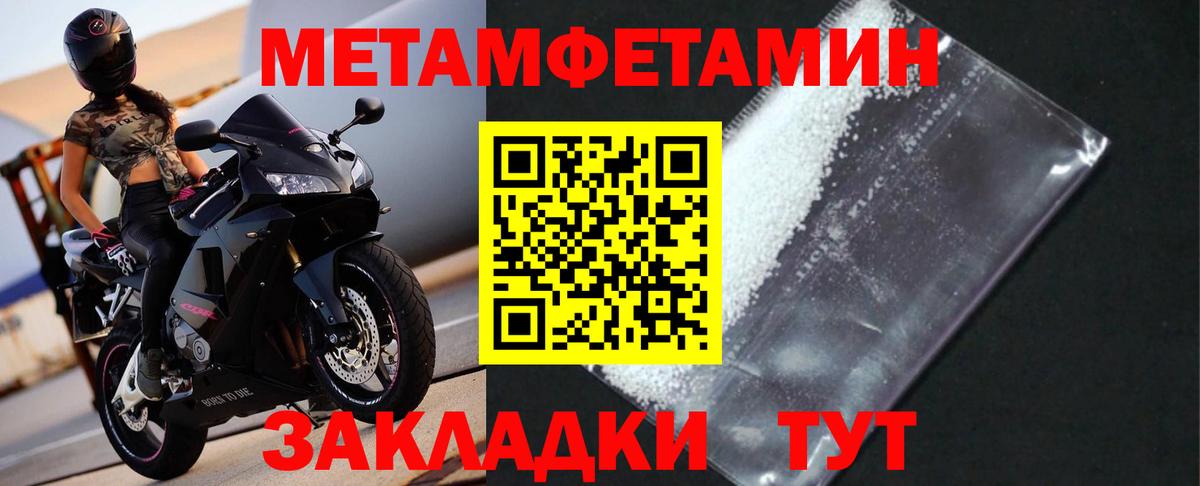Арсеньев  МЕТАМФЕТАМИН Methamphetamine  Вход с VPN 