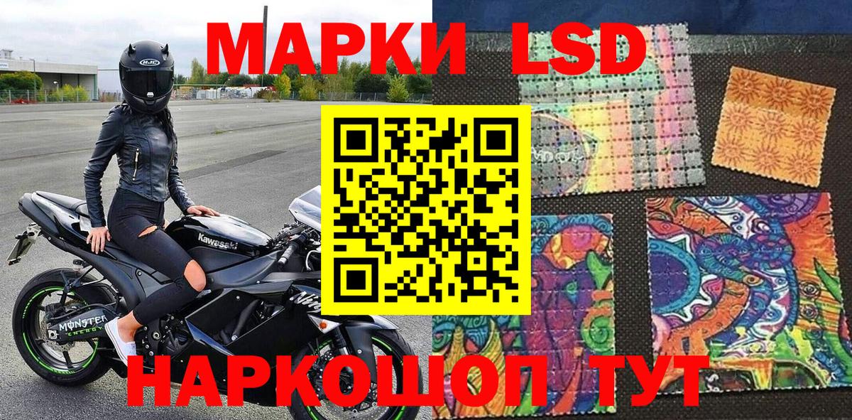 Арсеньев  Марки NBOMe 1,8мг  Вход с VPN  Марки NBOMe 1,8мг 
